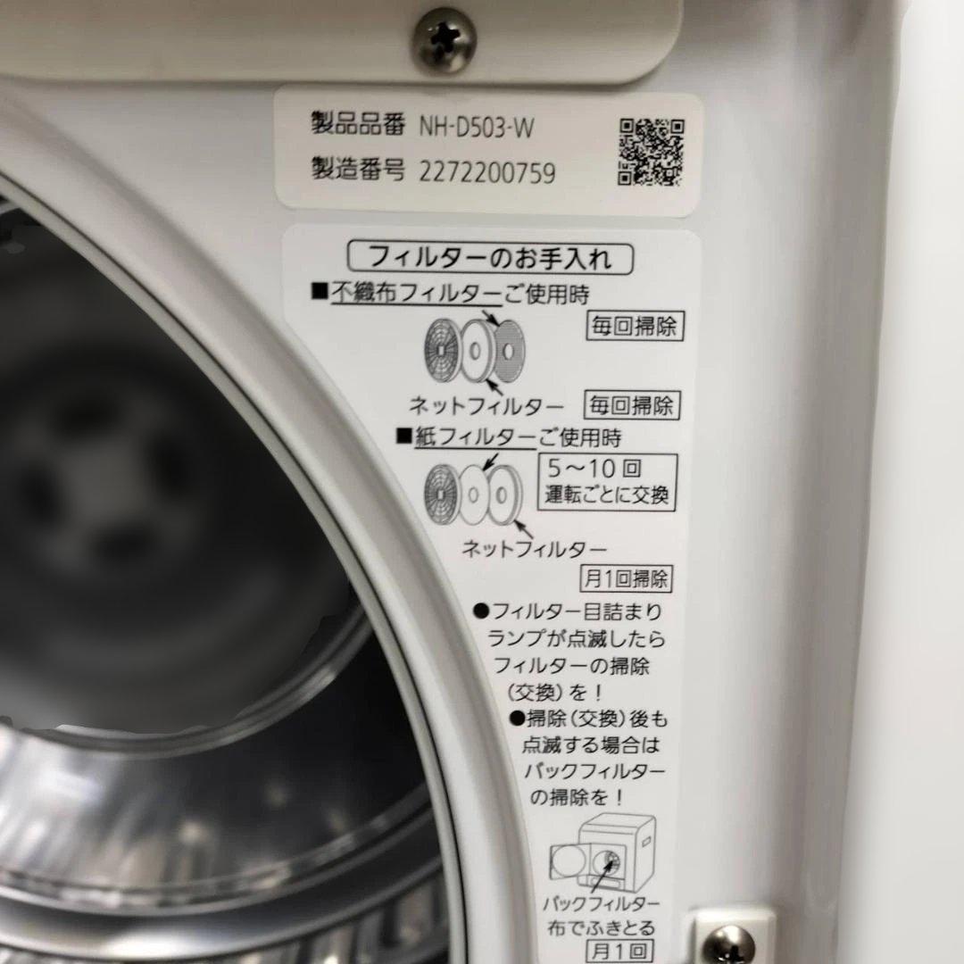 ◇衣類乾燥機 パナソニック NH-D503 2022年製