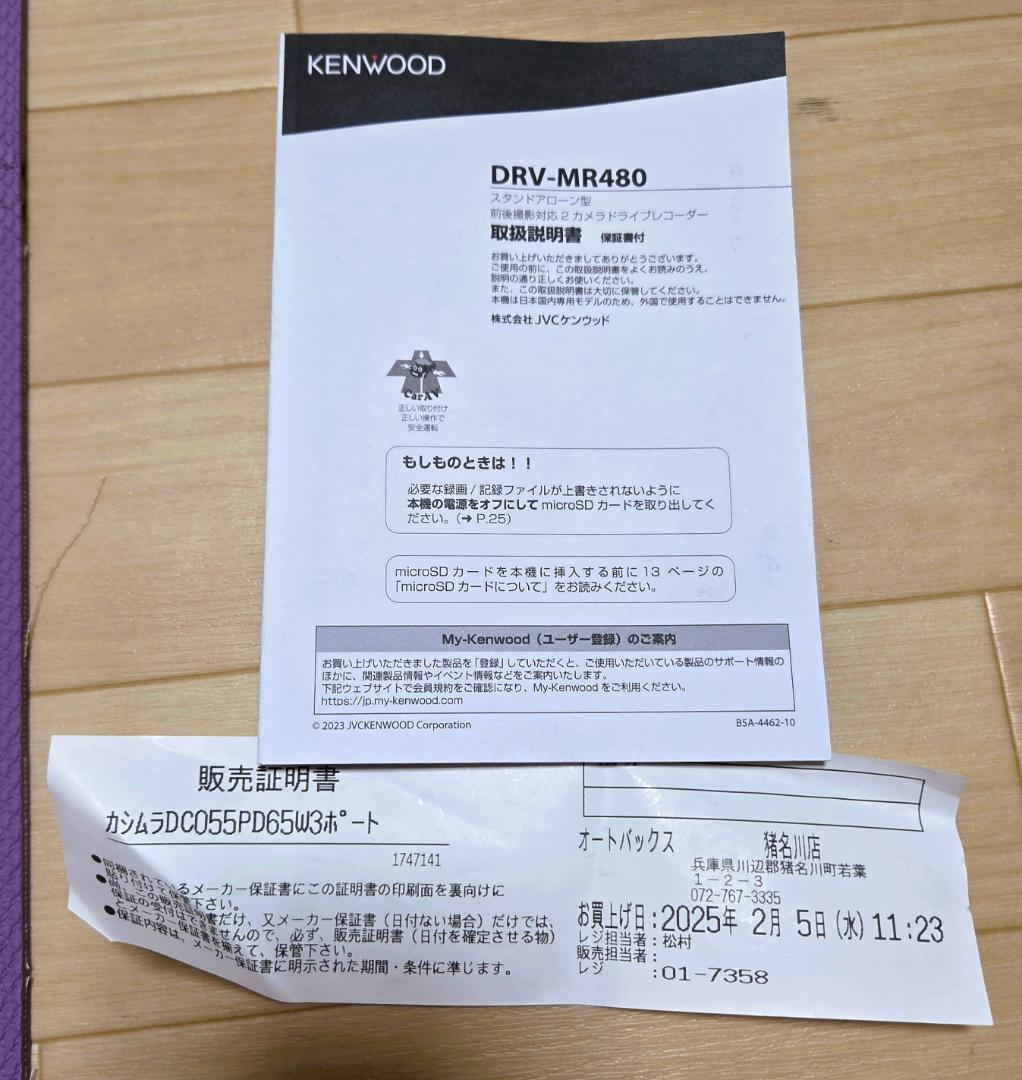 の*ら様 KENWOOD DRV-MR480 ドライブレコーダー【取説、補償付き