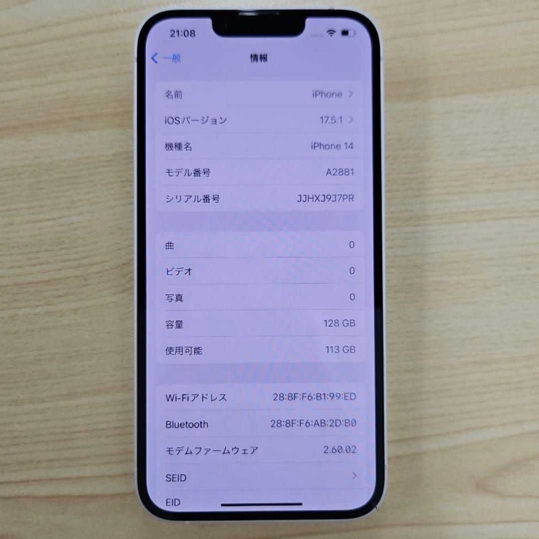 A*a様 iPhone14 スターライト 128GB 本体