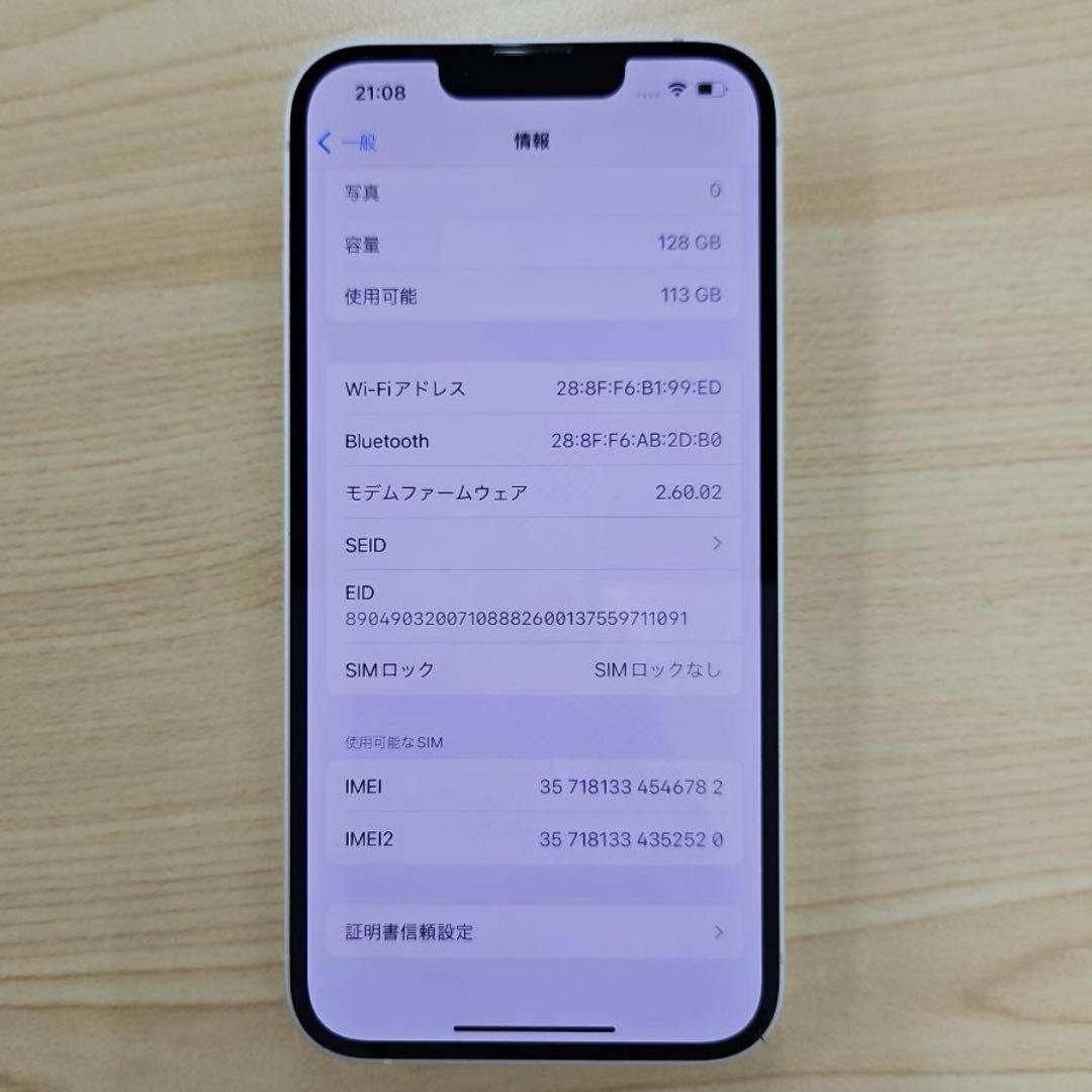 A*a様 iPhone14 スターライト 128GB 本体