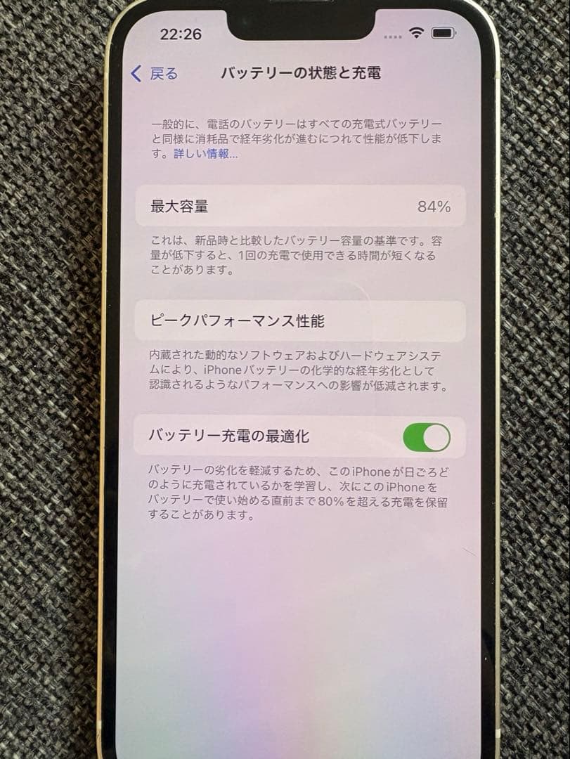 A*a様 iPhone14 スターライト 128GB 本体