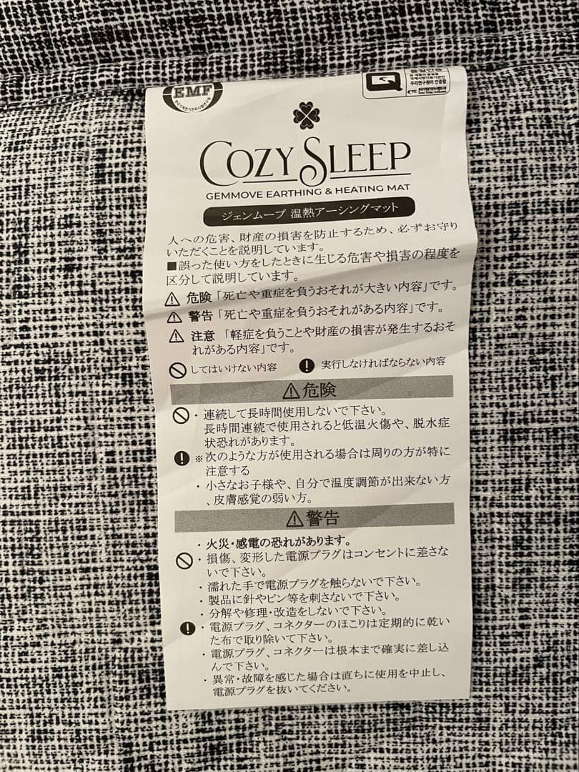 【seiriu】ジェンマジャパン アーシングマット 温熱機能付き　シングル