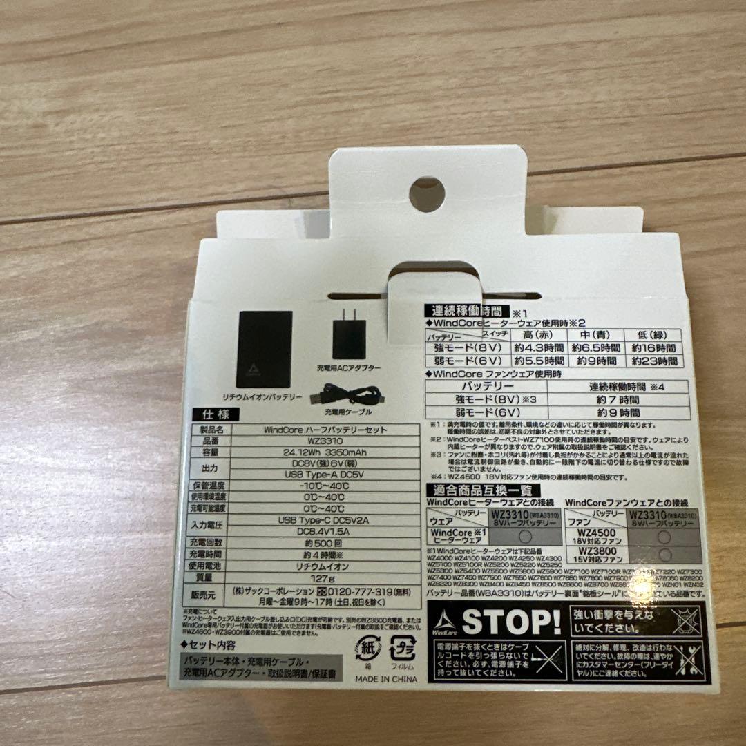 ワークマン　子ども用　空調服