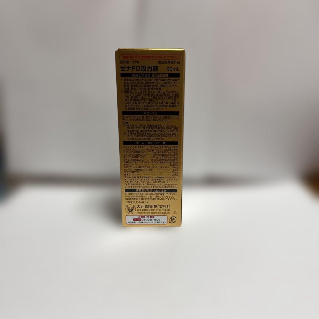 ゼナF0 50ml 攻力液　５０本入I箱