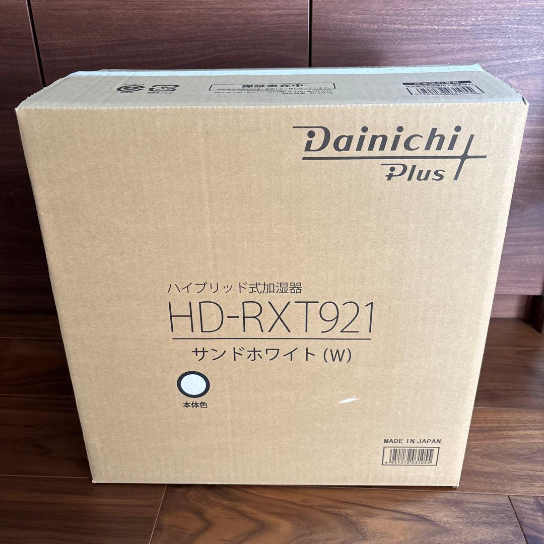 加湿器　ダイニチプラス HD-RXT921(W) [サンドホワイト]