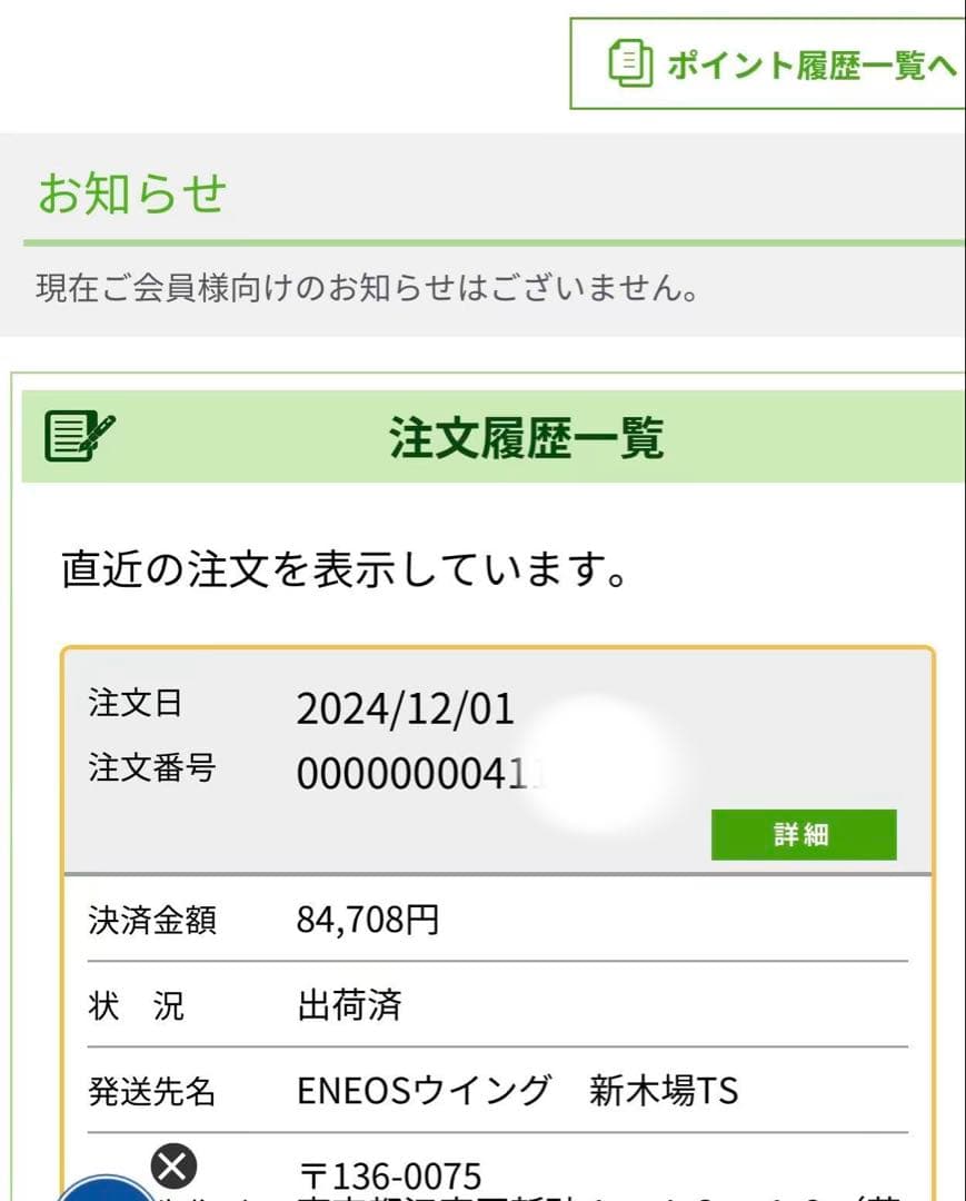 MM様プリウス195/60R17 90Qスタッドレス+ホイール4本セットナット付