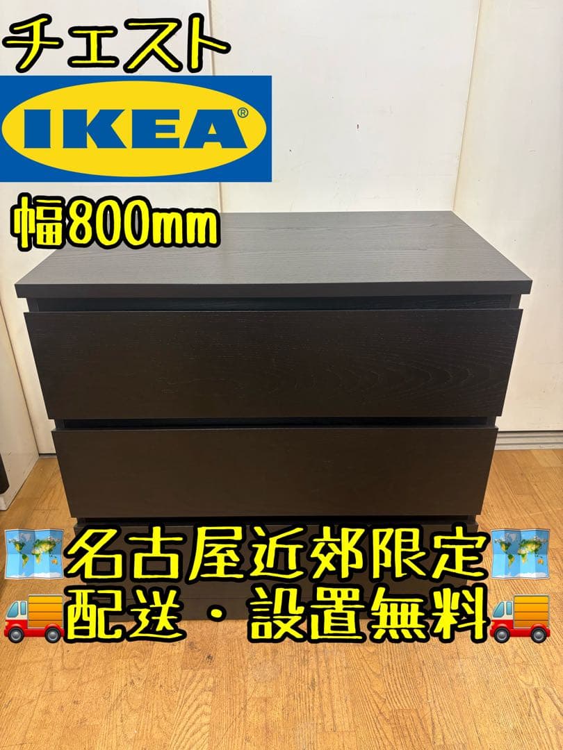 M066 チェスト 洋服タンス幅800mm