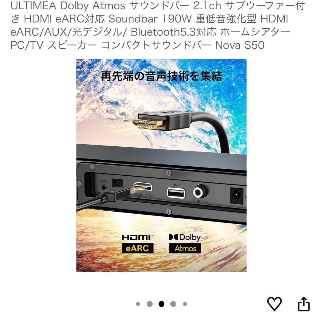 ULTIMEA Dolby Atmos サウンドバー Nova S50
