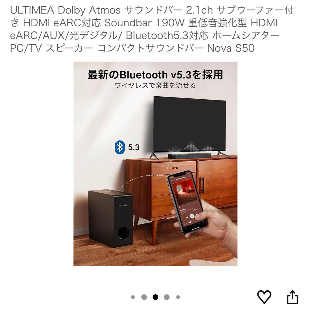 ULTIMEA Dolby Atmos サウンドバー Nova S50