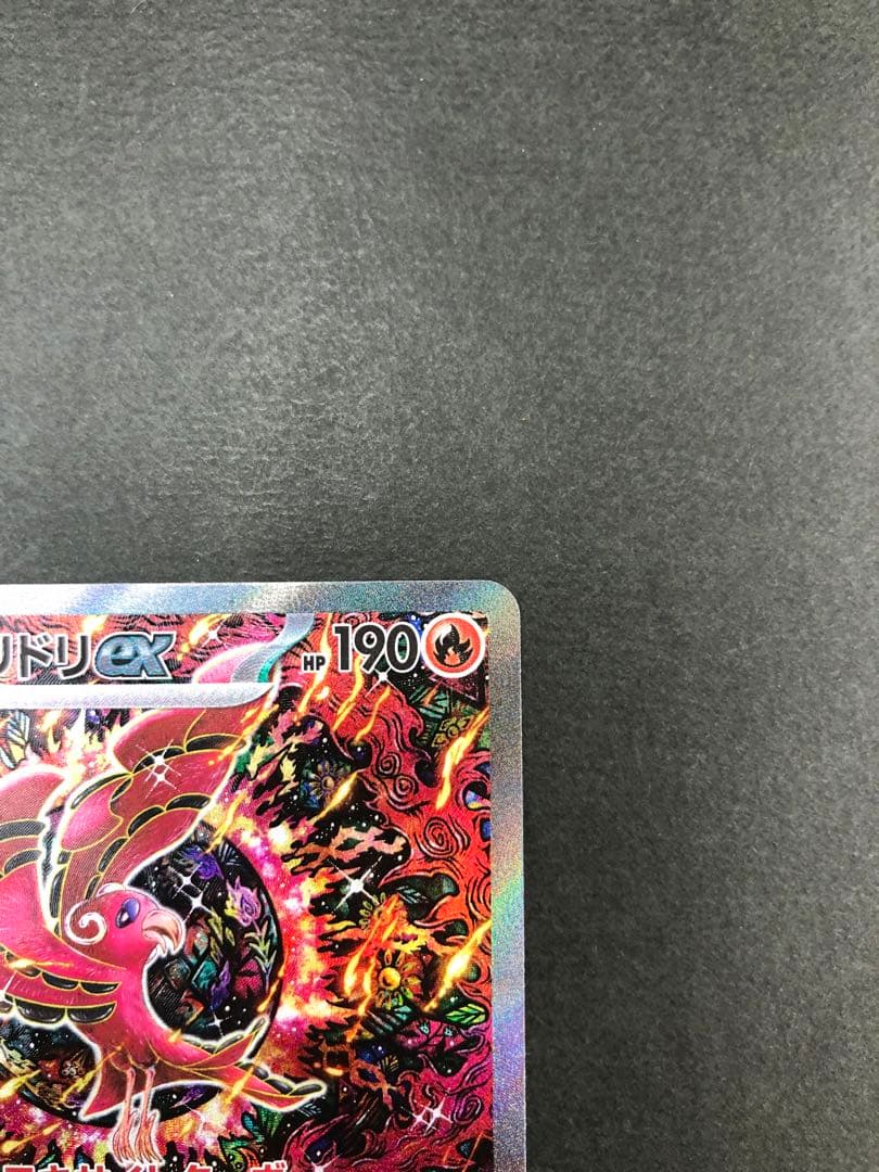 ポケモンカード オドリドリex 111/080 SAR