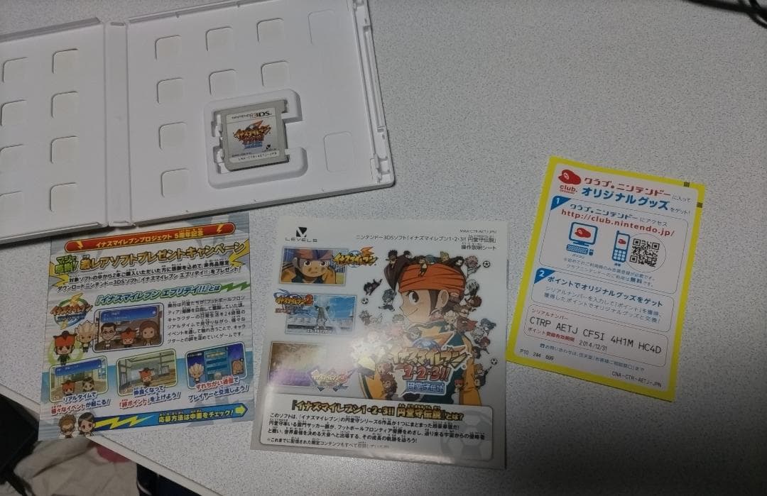 イナズマイレブン 1・2・3!!円堂守伝説 ニンテンドー3DS