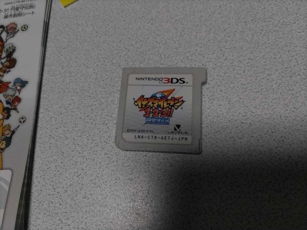 イナズマイレブン 1・2・3!!円堂守伝説 ニンテンドー3DS