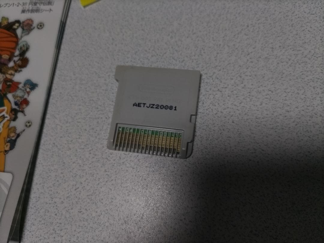 イナズマイレブン 1・2・3!!円堂守伝説 ニンテンドー3DS