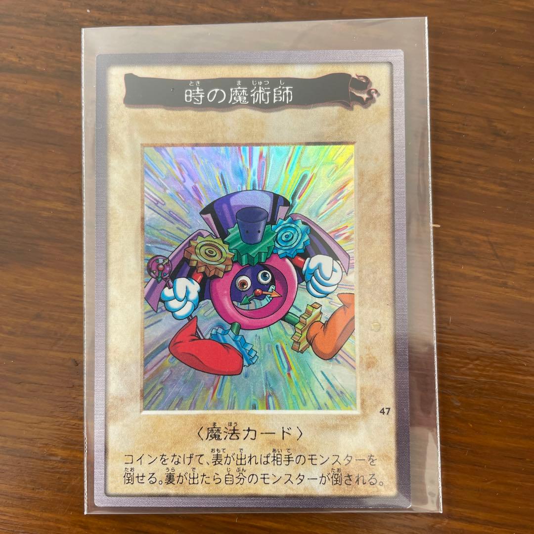 時の魔術師　カードダス