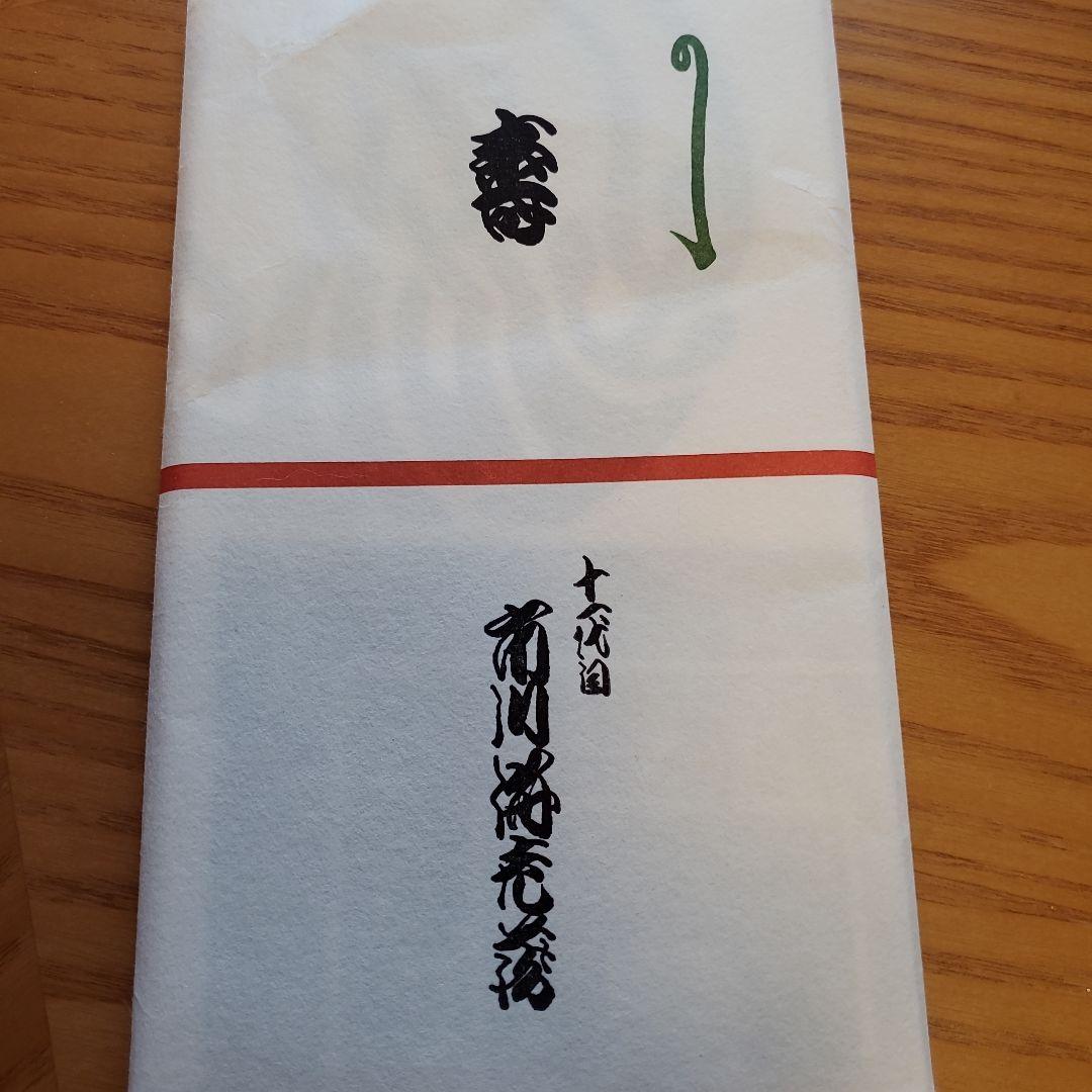歌舞伎役者 手ぬぐい 10種【未使用・未開封】