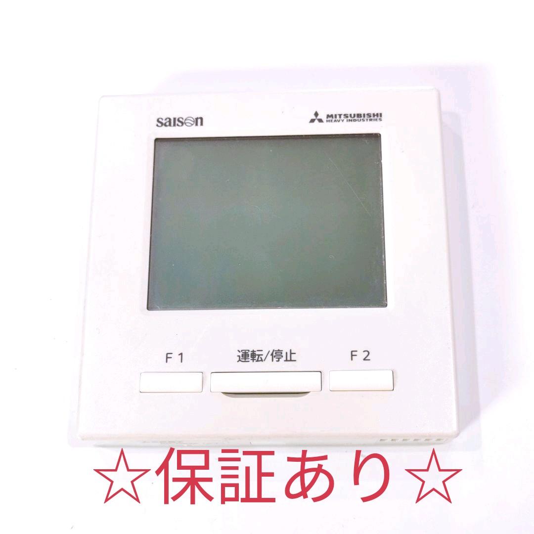 1814 三菱　ミツビシ　RC-DX3A　エコタッチ　エアコン　リモコン　業務