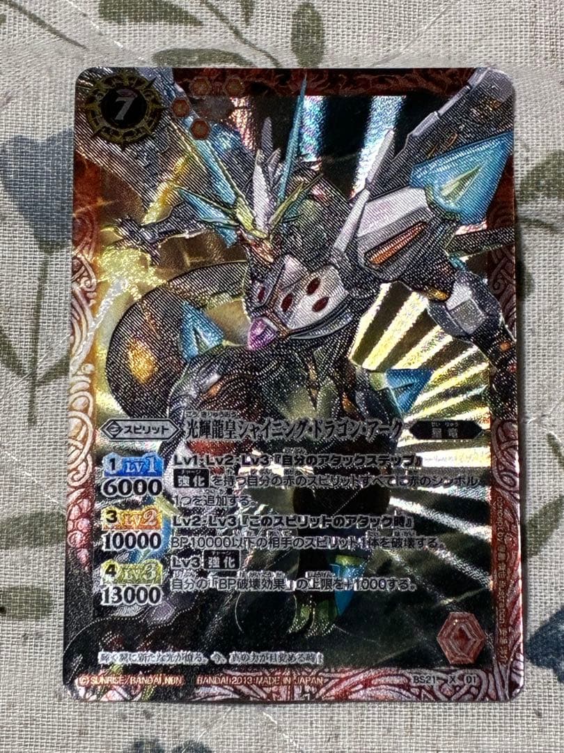 バトルスピリッツ　引退品