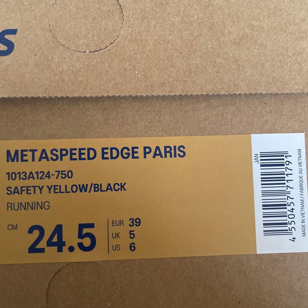 メタスピードエッジパリ　24.5cm