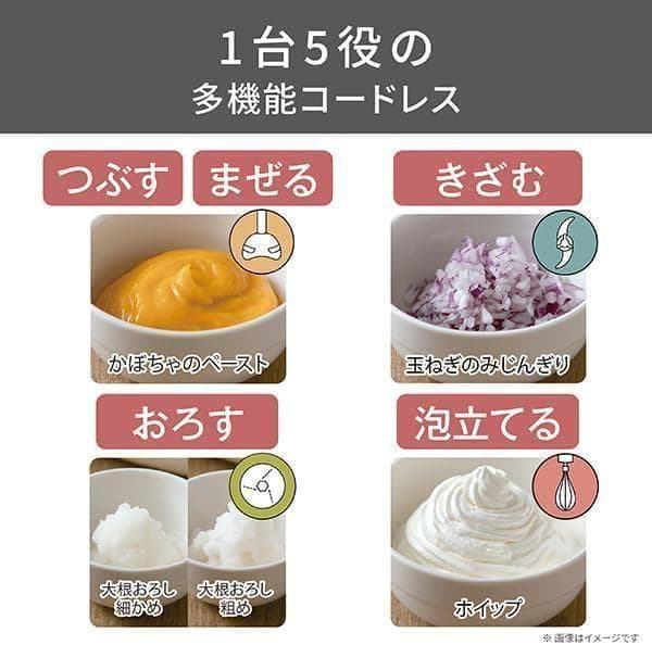 コードレスハンドブレンダー 5役 充電式 多機能 ほぼ未使用①