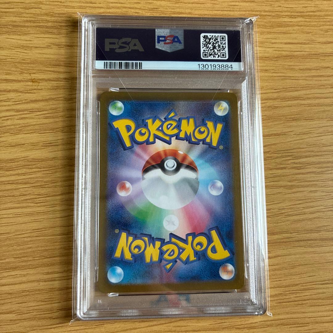 PSA10 ピカチュウ プロモ 夏がきた なきごえ