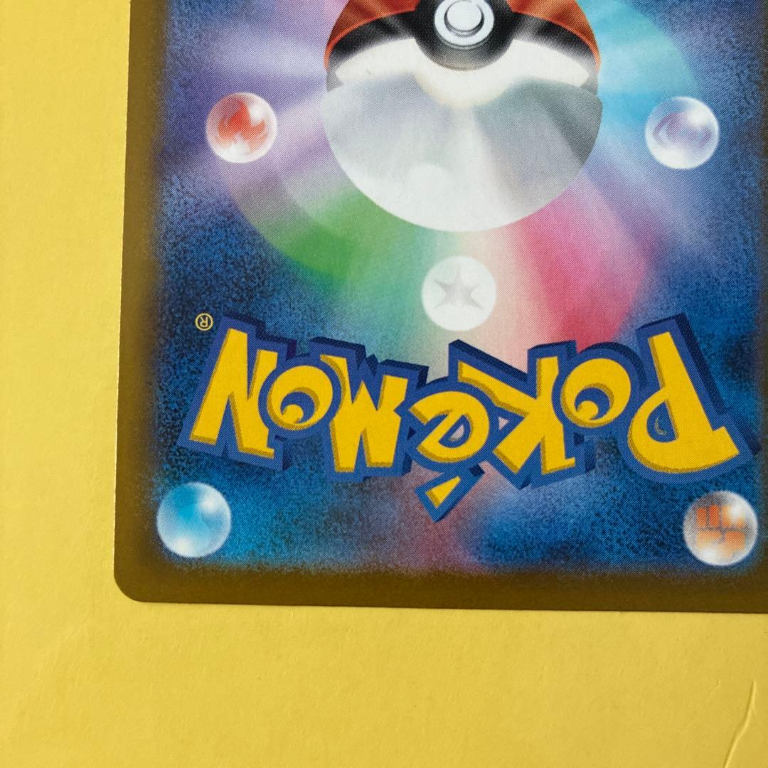 MEGAドリームEX ロケット団のミュウツーEX HP280 SAR ポケカ