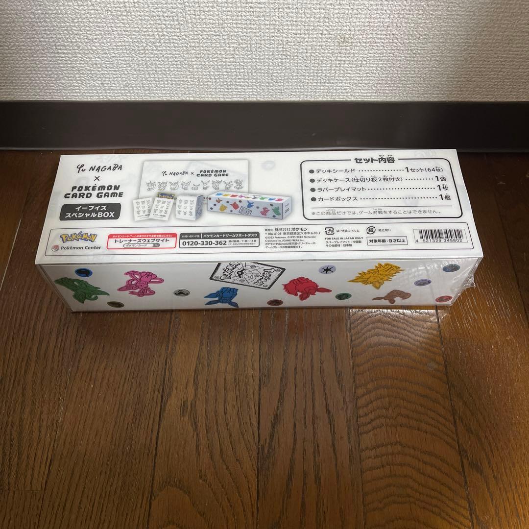 YU NAGABA ポケモンカードゲーム イーブイズスペシャルBOX