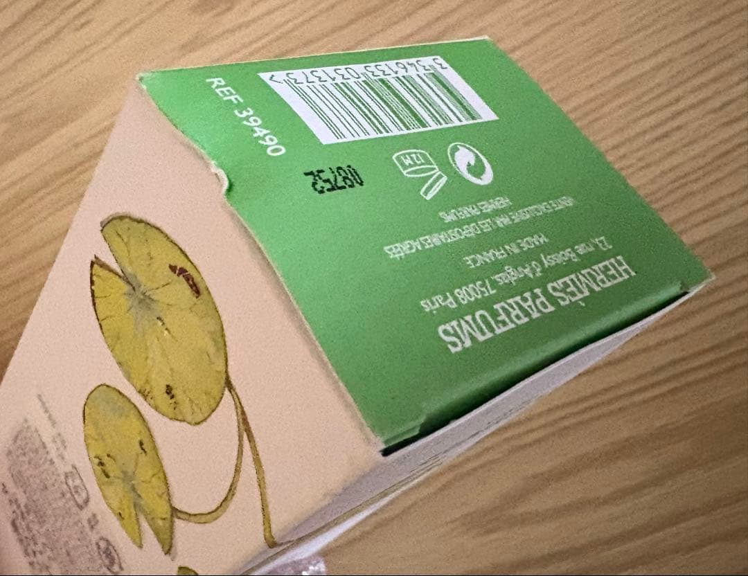 エルメス ナイルの庭 シャワージェル ボディローション 2点セット