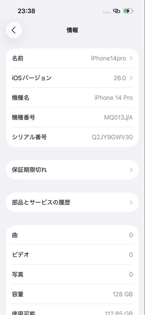 Apple iPhone 14 Pro ホワイト 128GB 本体