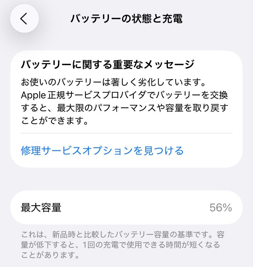 Apple iPhone 14 Pro ホワイト 128GB 本体