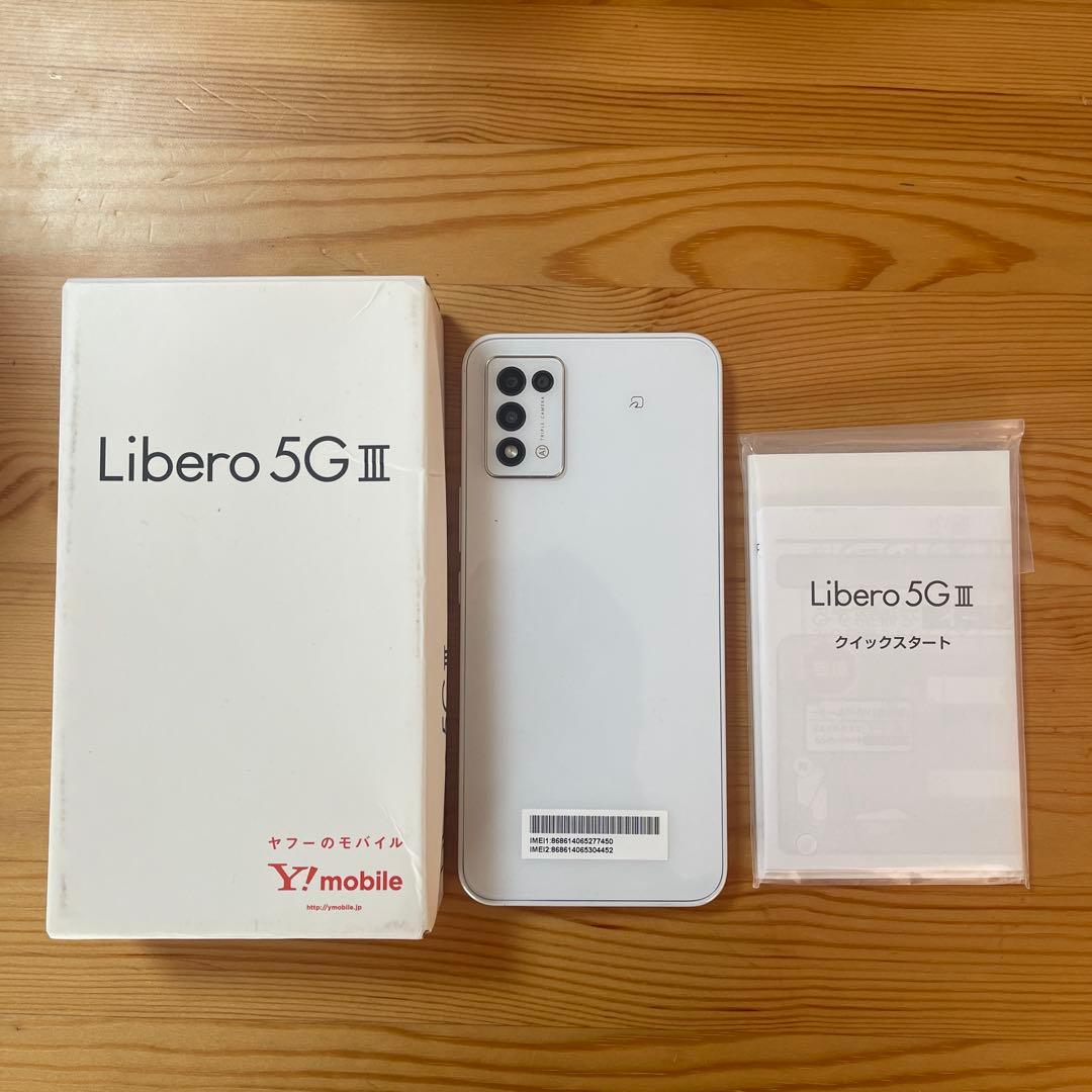 【新品未使用品】 5G III ホワイト 本体 箱付き