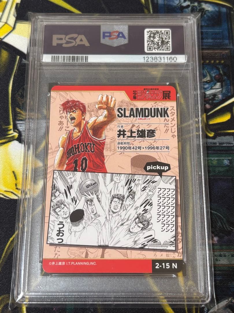PSA10 ジャンプ展 オールスターカード スラムダンク 桜木花道
