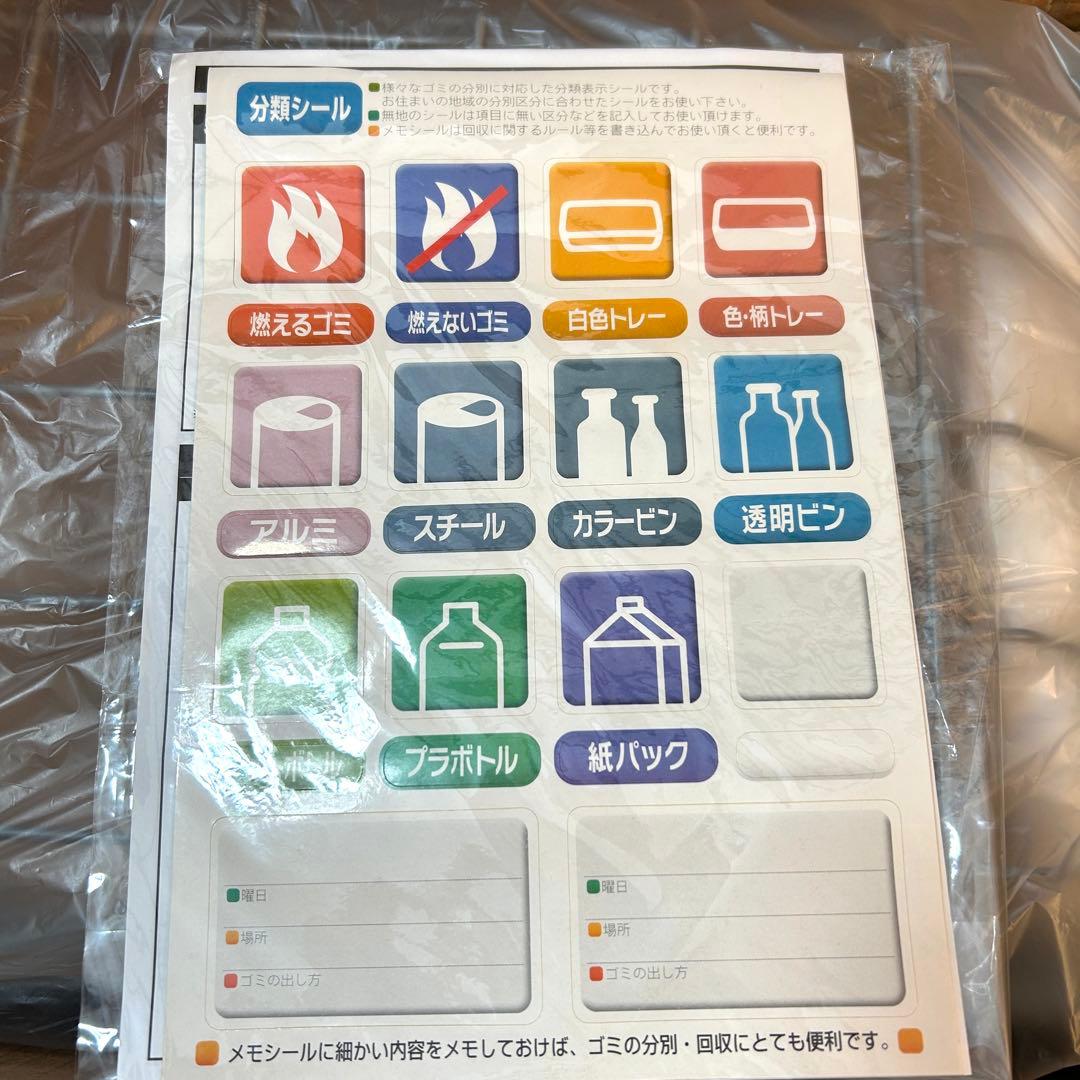 【新品未使用】ゴミ箱 縦型 4段 分別 84L コンテナスタイル CS2-80