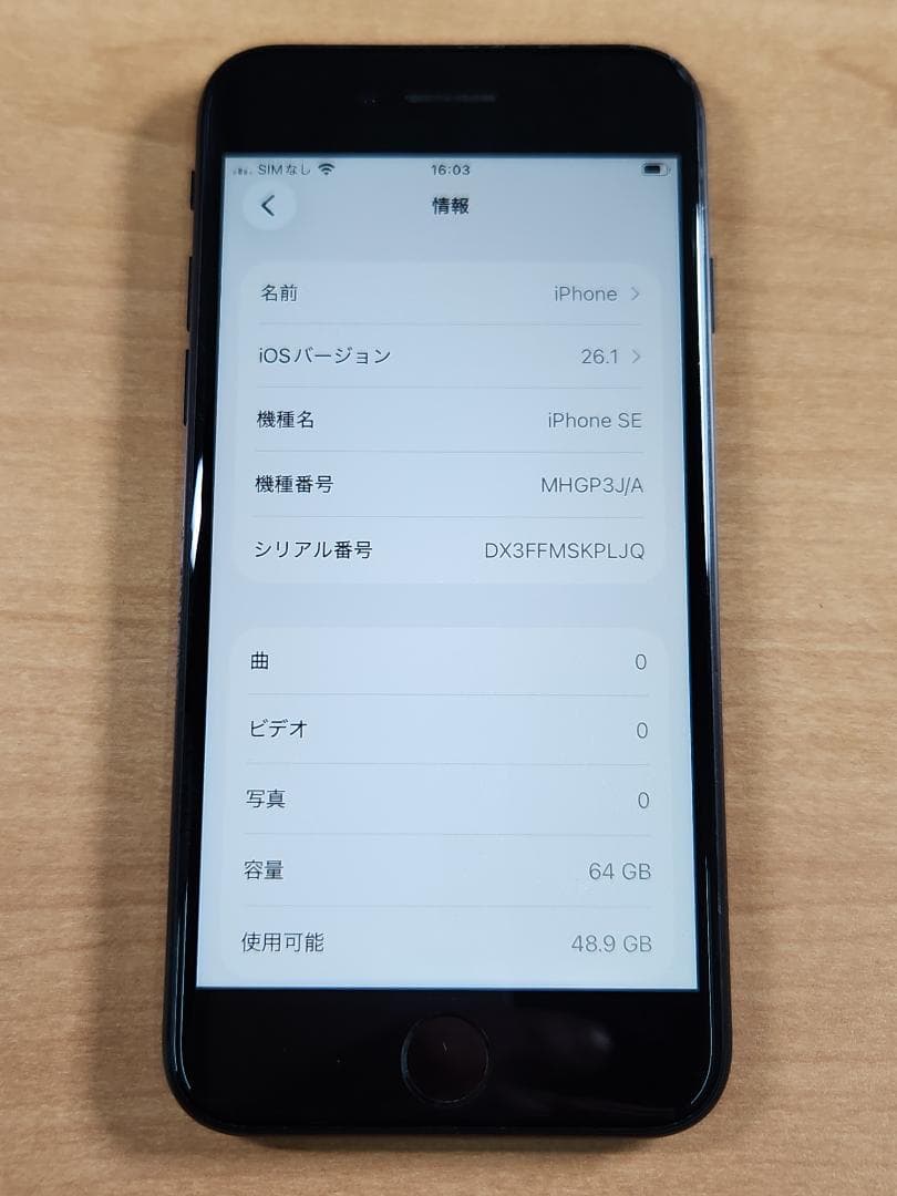 020500G iPhone SE 第2世代A2296 最大容量84%