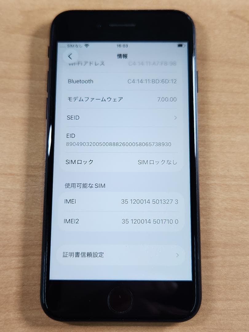 020500G iPhone SE 第2世代A2296 最大容量84%