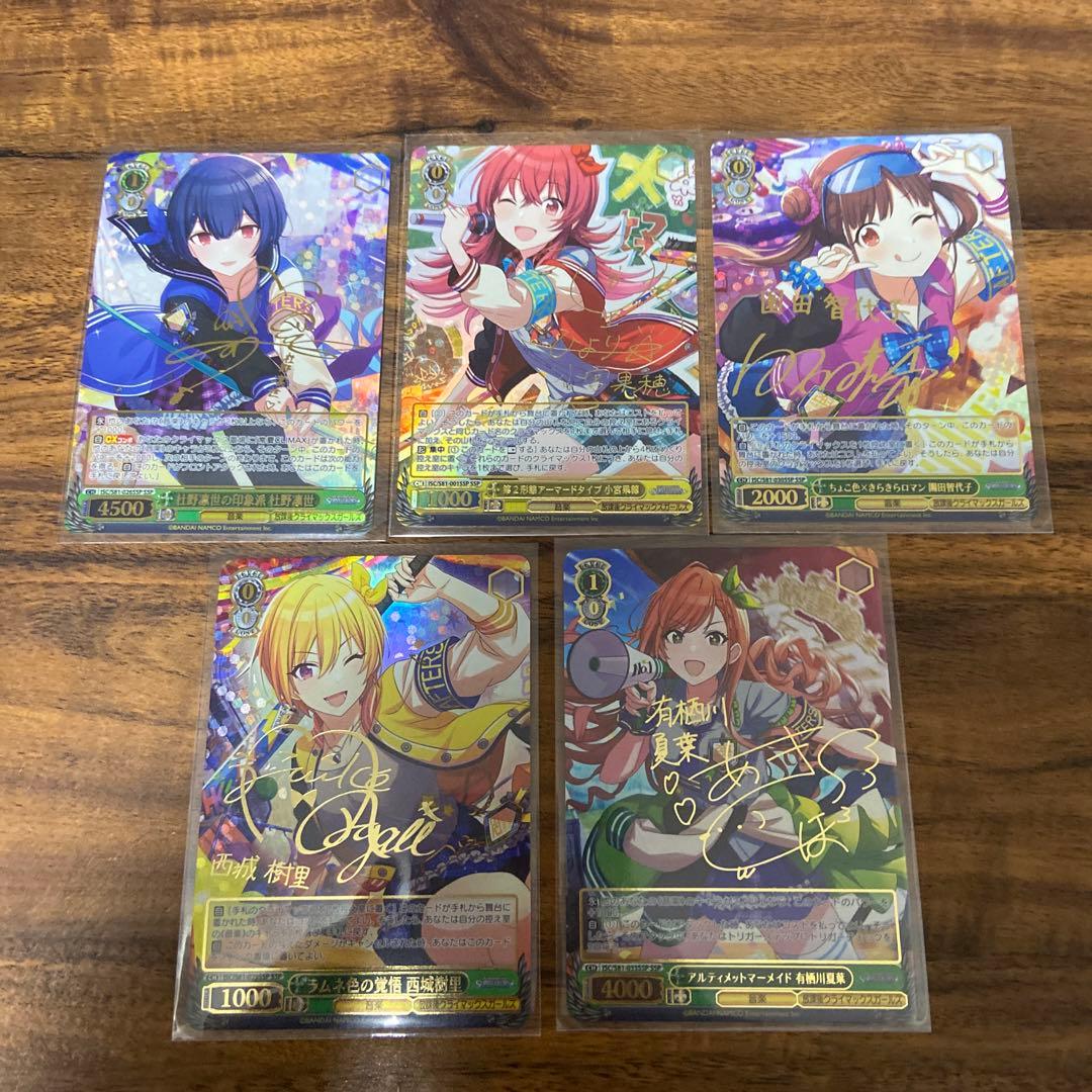 ヴァイス シャニマス 果穂 凛世 夏葉 智代子 樹里 SSP 5枚セット