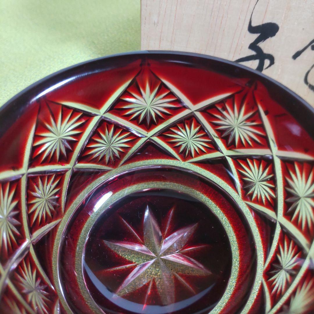 薩摩切子 猪口 伝統工芸品 辻俊幸 酒器 箱付