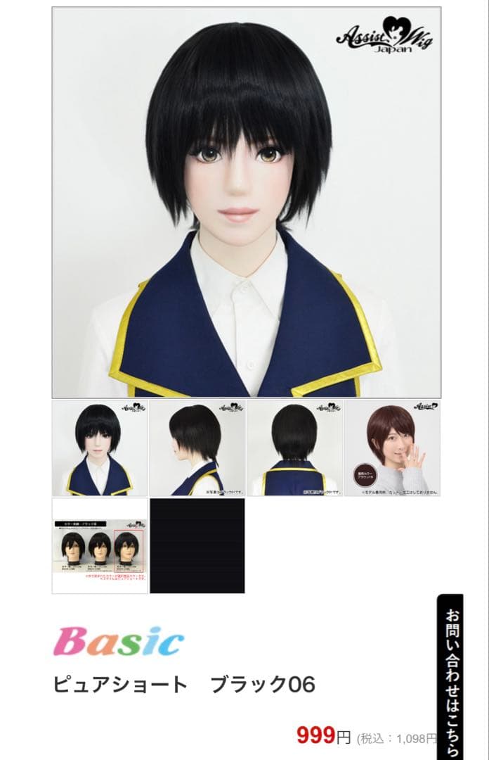 柚希様　ウィッグオーダー