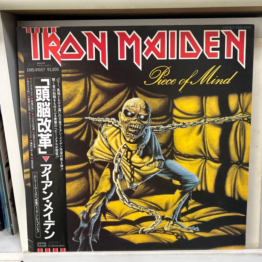 Iron Maiden Piece of Mindレコード頭脳改革帯ライナー