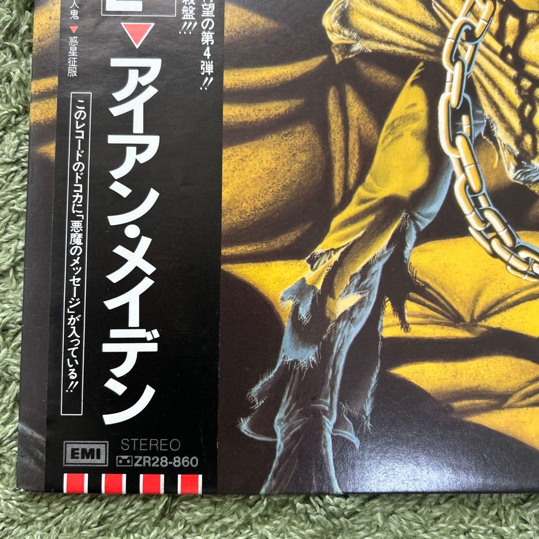 Iron Maiden Piece of Mindレコード頭脳改革帯ライナー