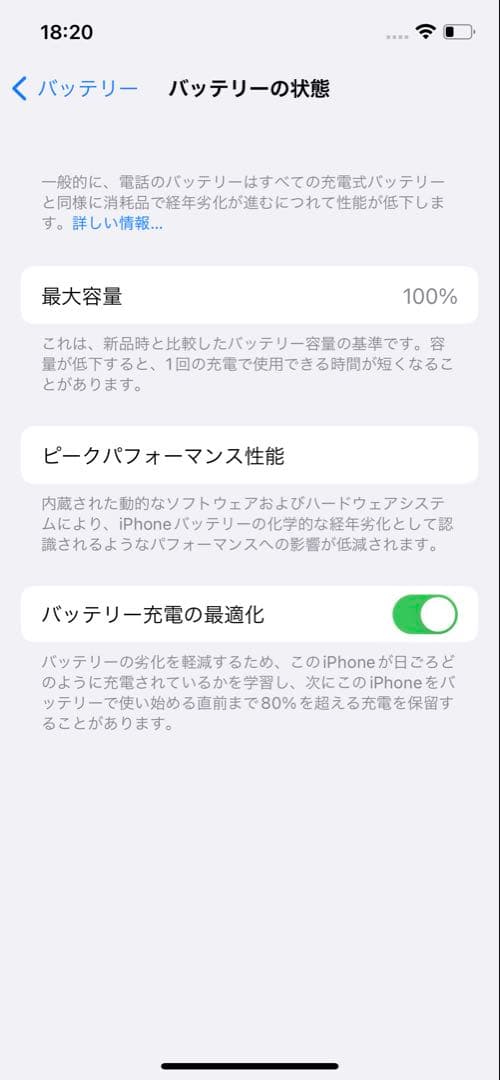 Apple iPhone12 64GB ⑨最大容量100%