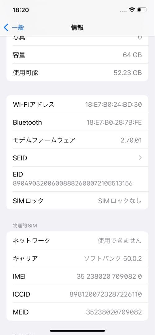 Apple iPhone12 64GB ⑨最大容量100%