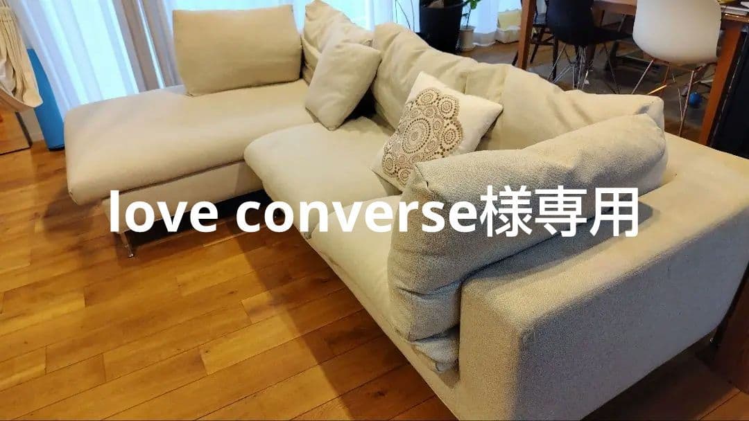 CASSINA IXC. ベージュ コーナーソファ