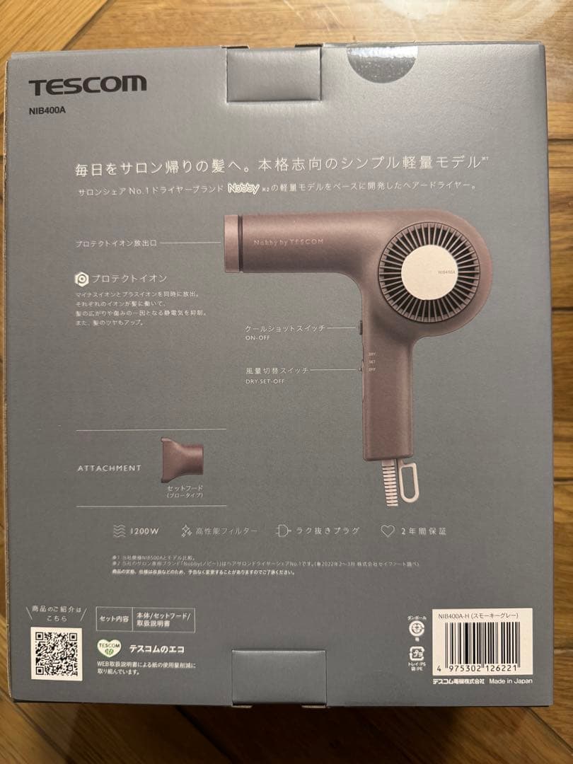 TESCOM Nobby ヘアドライヤー NIB400A(新品未開封)