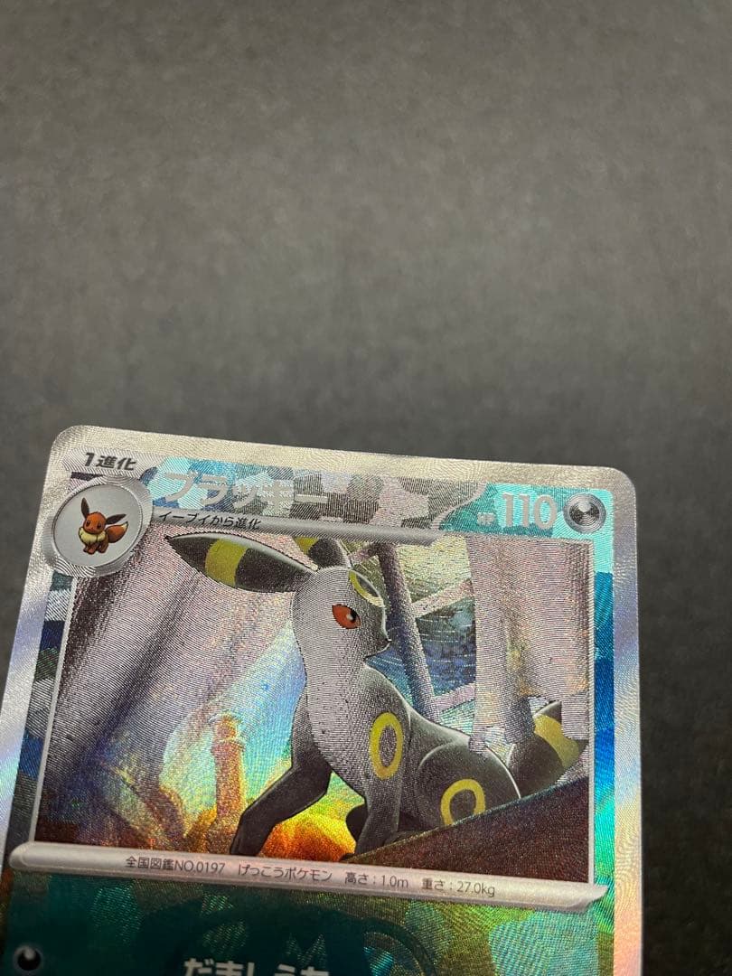 ブラッキー 092/187 マスターボールミラー テラスタルフェスex