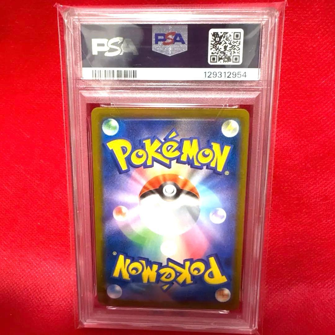 最終値下げ！あくびピカチュウPSA10 2024 ポケモンカードゲーム