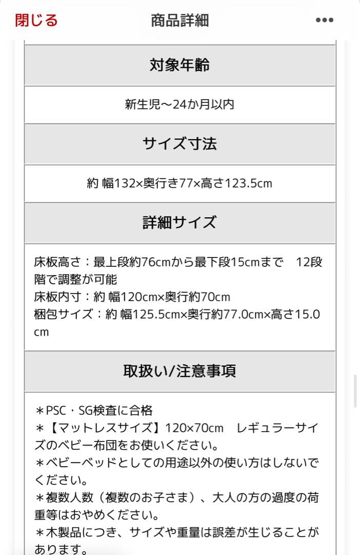2025年3月購入　nommoc Wオープン ハイタイプ ベビーベッド　ホワイト