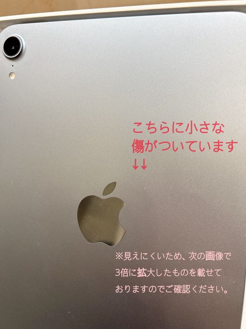 【3点セット】Apple iPad mini 第7世代 128GB