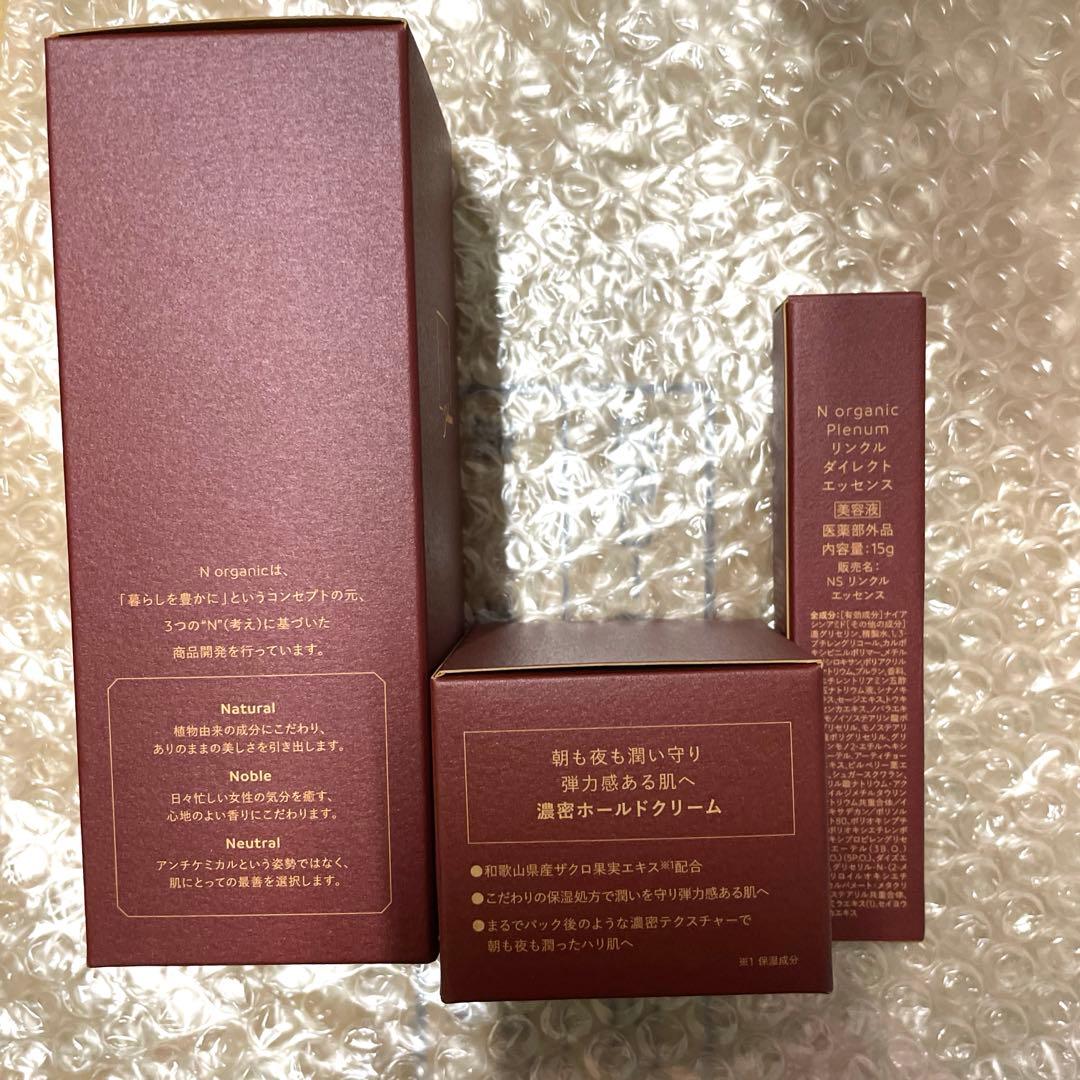 Nオーガニック　プレナム3点セット