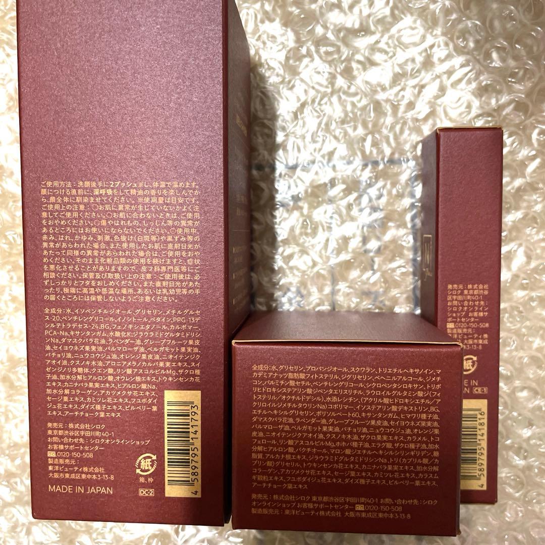 Nオーガニック　プレナム3点セット