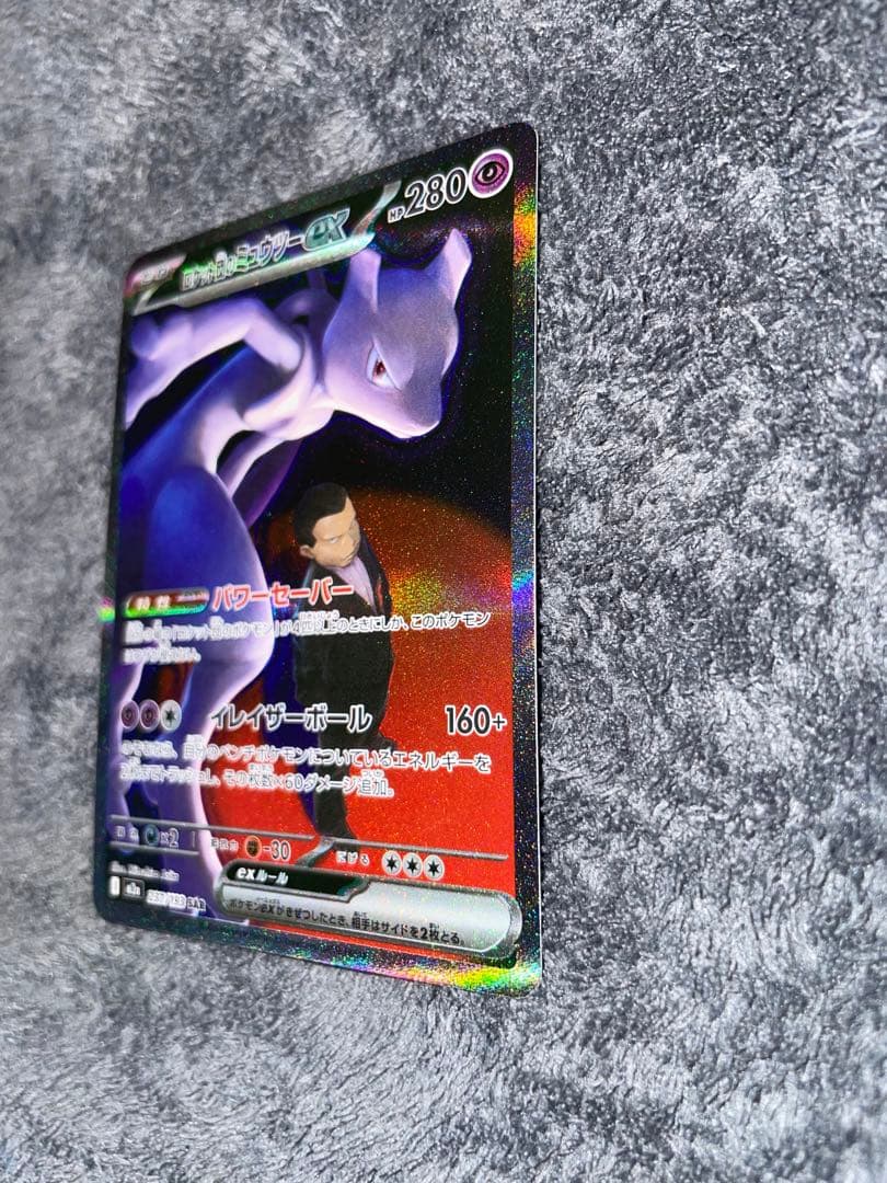 即日発送・ローダー発送　メガドリームex ロケット団のミュウツーex SAR